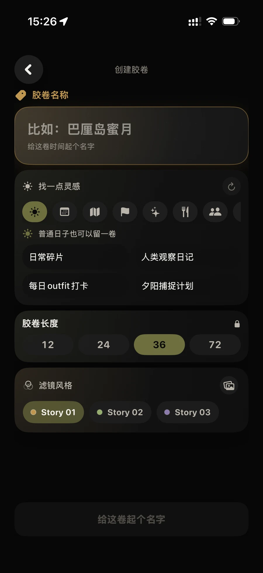 The TimeRoll screen for naming and creating a roll