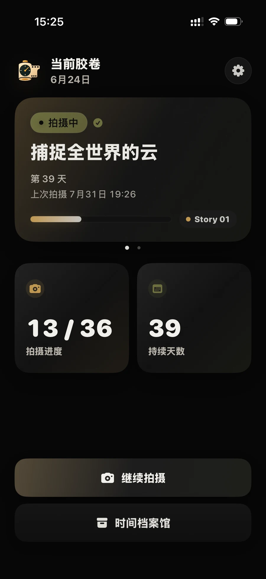 A current roll showing its progress in TimeRoll